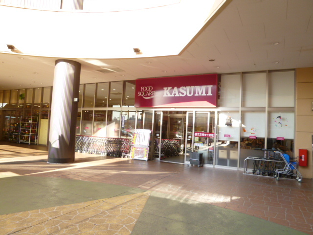 スーパー　フードスクエアカスミ　フレスポ八潮店（スーパー）まで260m