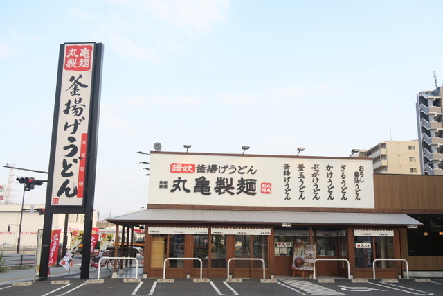 飲食店　丸亀製麺八潮店（飲食店）まで400m