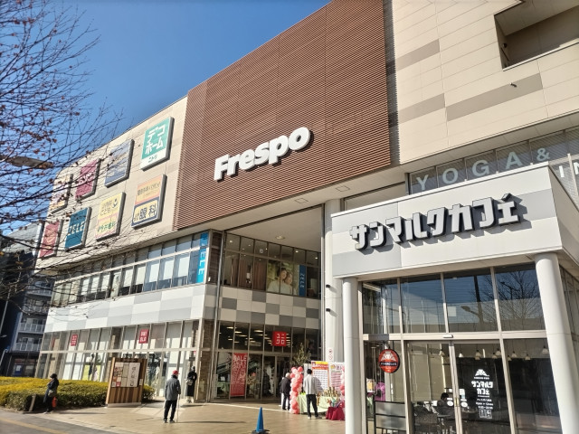 ショッピングセンター　フレスポ八潮（ショッピングセンター）まで290m