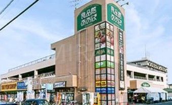 スーパー　食品館あおばさがみ野店（スーパー）まで110m