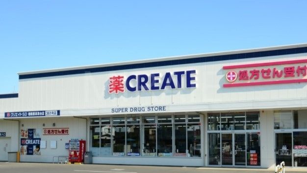 ドラックストア　クリエイトエス・ディーさがみ野店（ドラッグストア）まで120m