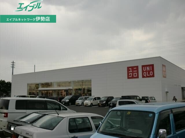 ショッピングセンター　ユニクロ伊勢店（ショッピングセンター）まで820m