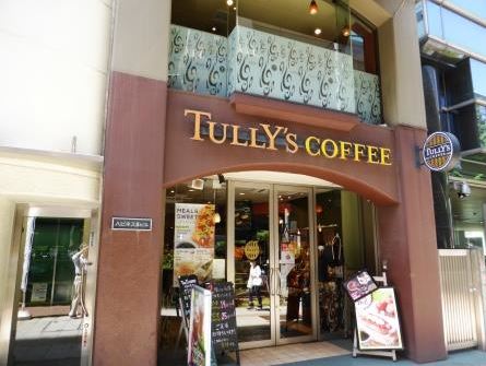 飲食店　タリーズコーヒー池尻大橋店（飲食店）まで362m