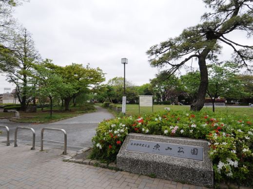 公園　東山公園（公園）まで923m