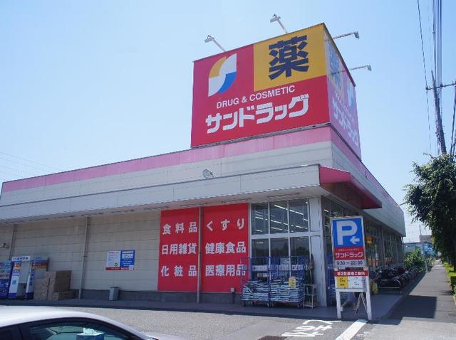 ドラックストア　サンドラッグ和田店（ドラッグストア）まで715m