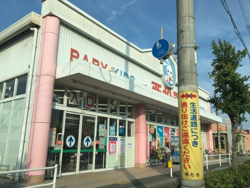 ショッピングセンター　西松屋チェーン 伊川谷店（ショッピングセンター）まで337m