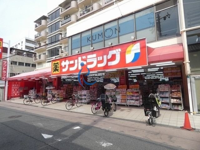 ドラックストア　サンドラッグ加美店（ドラッグストア）まで934m