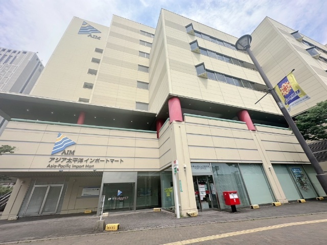 ショッピングセンター　アジア太平洋インポートマート（ショッピングセンター）まで1379m