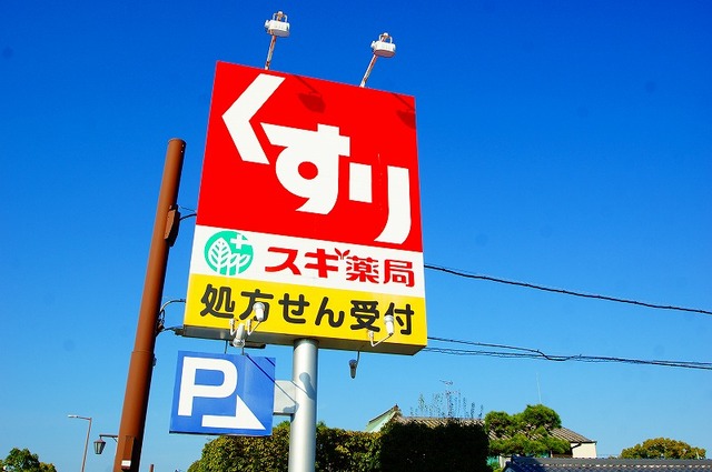 ドラックストア　スギ薬局茨木水尾店（ドラッグストア）まで590m