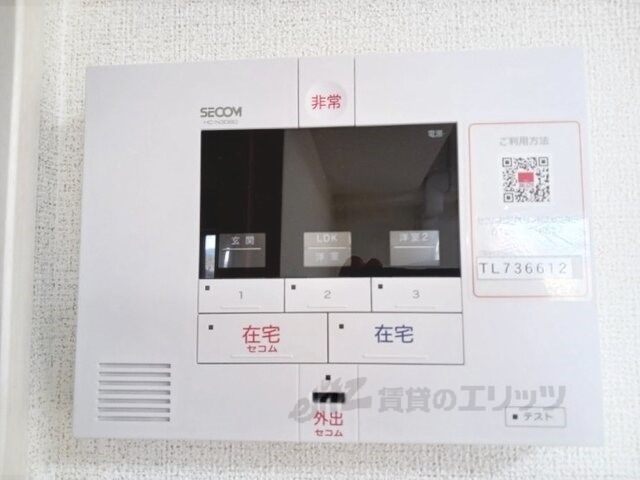 その他　セコム