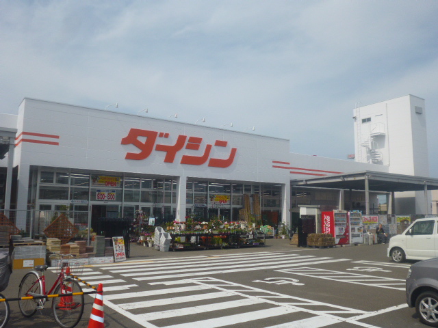 ホームセンター　ダイシン幸町店（ホームセンター）まで1017m