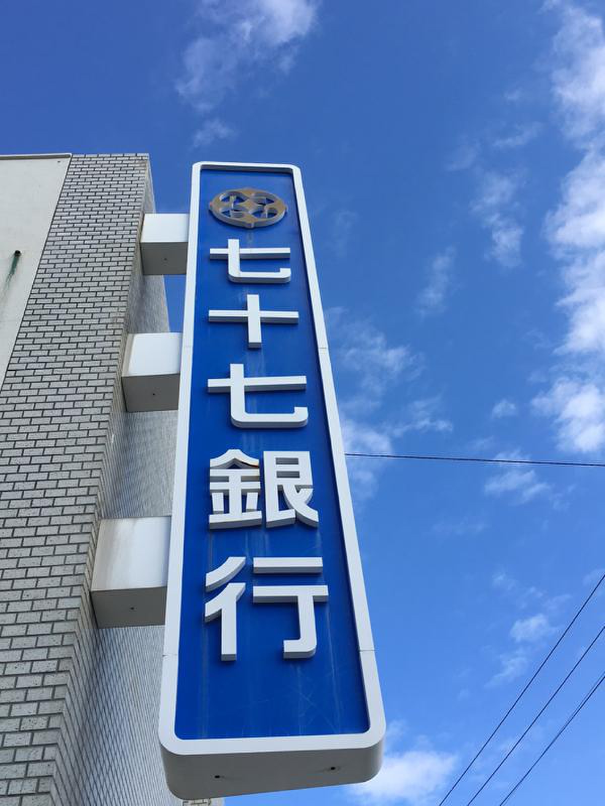 銀行　七十七銀行宮町支店（銀行）まで784m