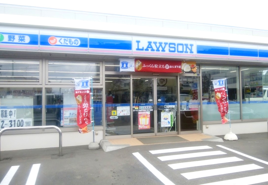 コンビニ　ローソン札幌平和通十五丁目店（コンビニ）まで568m