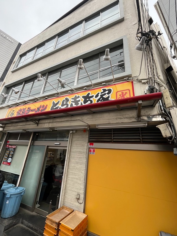 その他　とらきち家（その他）まで1210m