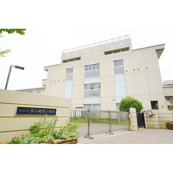 小学校　市立茅ヶ崎東小学校（小学校）まで230m