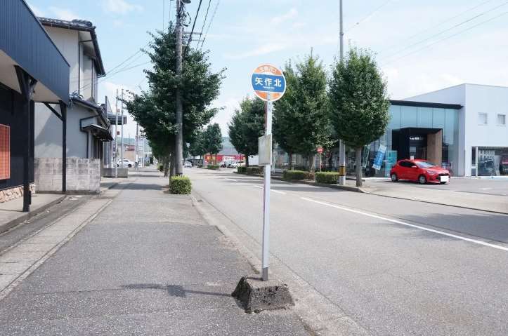 その他　矢作北（その他）まで400m