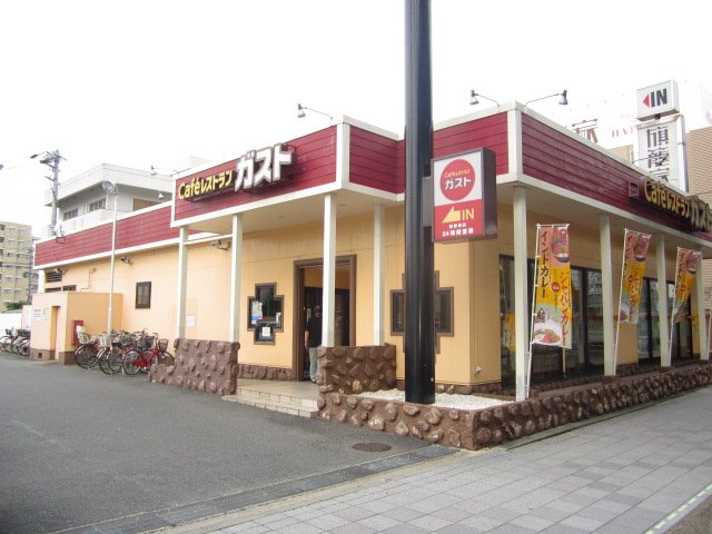 飲食店　ガスト 萩野通店(から好し取扱店)（飲食店）まで255m