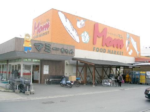 スーパー　フードマーケットマム山梨店（スーパー）まで85m