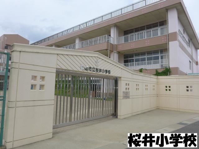 小学校　桜井小学校（小学校）まで1402m