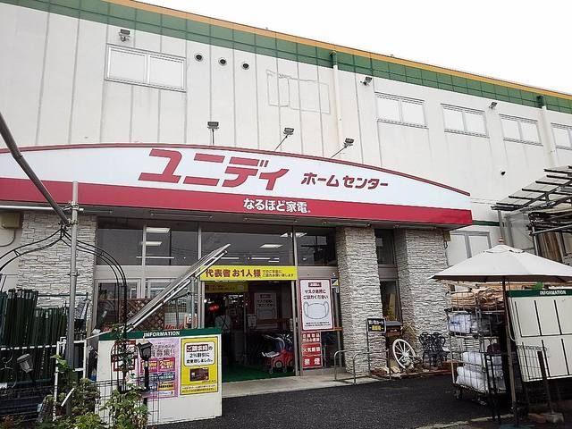 ホームセンター　ユニディ草加新栄町店（ホームセンター）まで850m