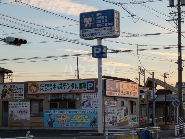 病院　オカダ歯科クリニック（病院）まで441m