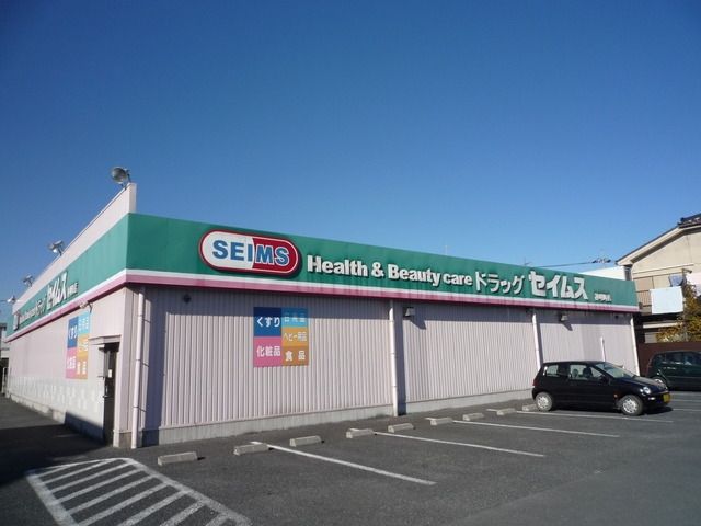 ドラックストア　ドラッグストア（ドラッグストア）まで282m