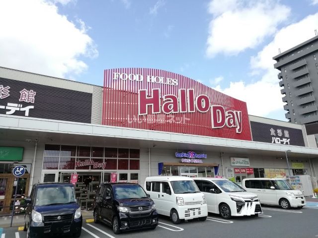 スーパー　ハローデイ共立大前店（スーパー）まで2298m