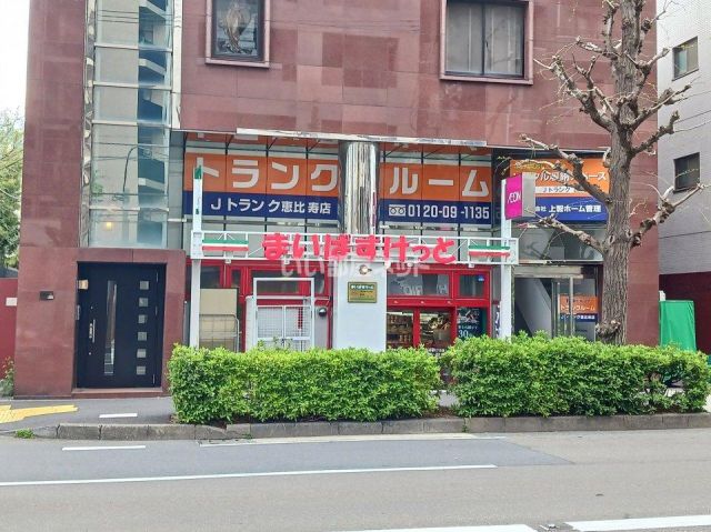 コンビニ　まいばすけっと 渋谷東４丁目店（コンビニ）まで1189m