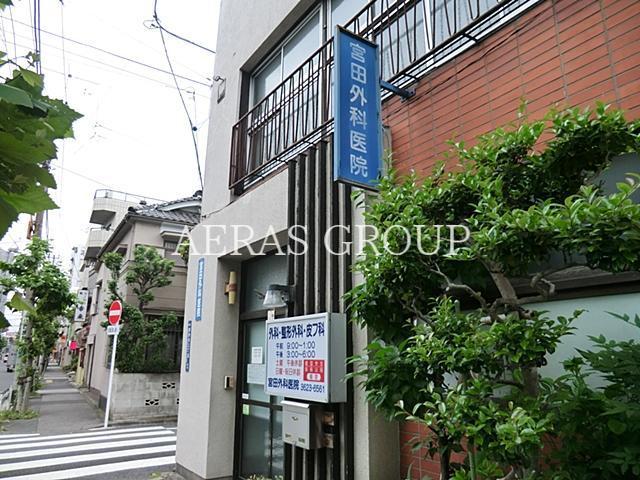 病院　宮田外科医院（病院）まで213m