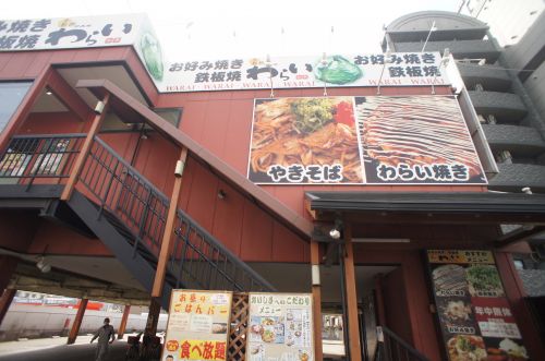 飲食店　錦わらい 喜連瓜破店（飲食店）まで759m