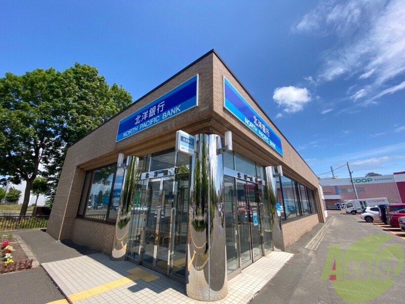 銀行　北洋銀行あいの里支店（銀行）まで934m