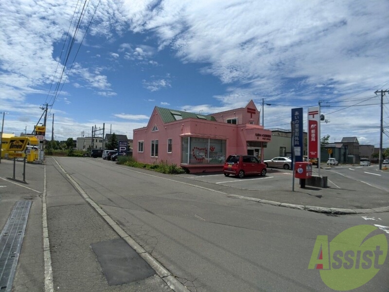 郵便局　札幌あいの里郵便局（郵便局）まで1083m