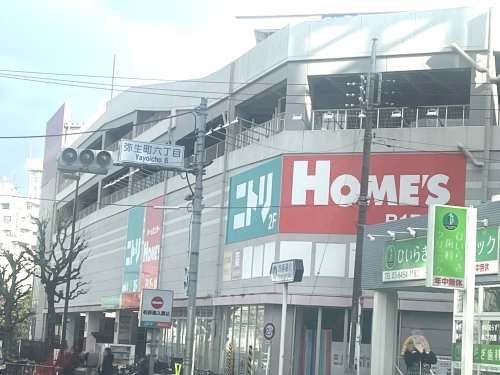 ホームセンター　ホームズ中野本店　ニトリ・シマホ（ホームセンター）まで1261m