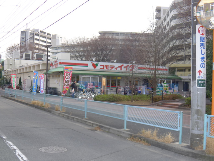 スーパー　コモディイイダ（スーパー）まで540m