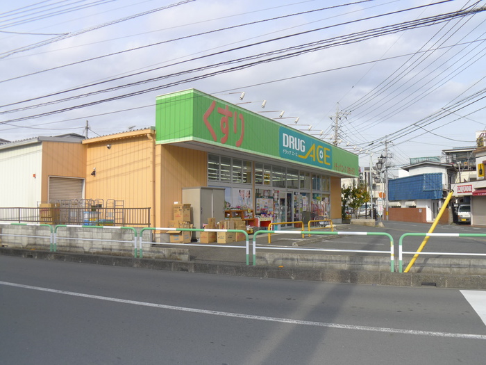 ドラックストア　ドラッグエース（ドラッグストア）まで450m