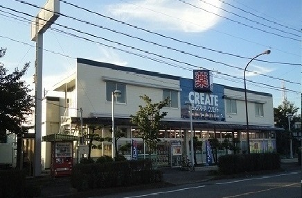 ドラックストア　クリエイト（ドラッグストア）まで500m