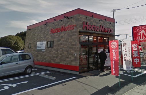 飲食店　ほっともっと東倉賀野店（飲食店）まで386m