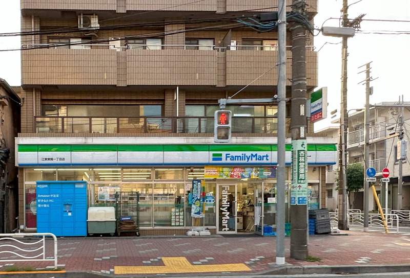 コンビニ　ファミリーマート 江東東陽一丁目店（コンビニ）まで556m