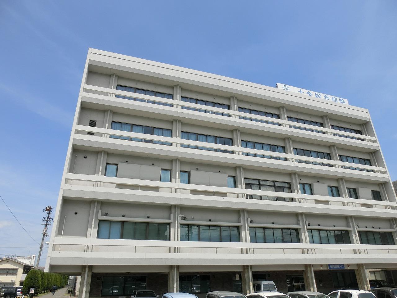 病院　十全総合病院（病院）まで2100m