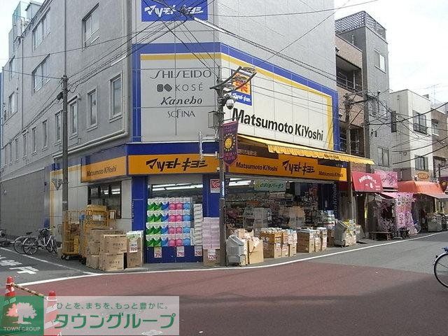 ドラックストア　マツモトキヨシ（ドラッグストア）まで1000m