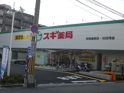 その他　スギ薬局　吹田金田店（その他）まで381m