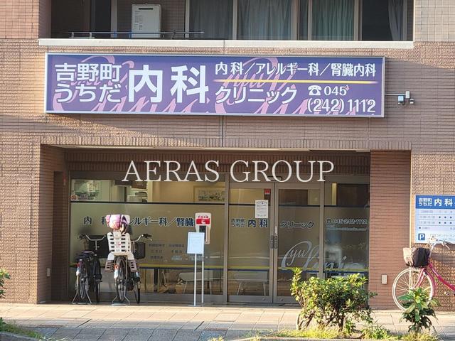 病院　吉野町うちだ内科クリニック（病院）まで327m