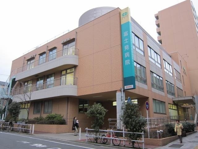 病院　富士見病院（病院）まで479m