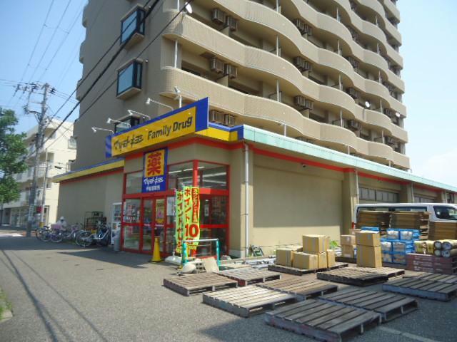 ドラックストア　ファミリードラッグ西湊町通店（ドラッグストア）まで608m