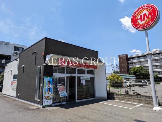 飲食店　ほっともっと 練馬土支田店（飲食店）まで400m