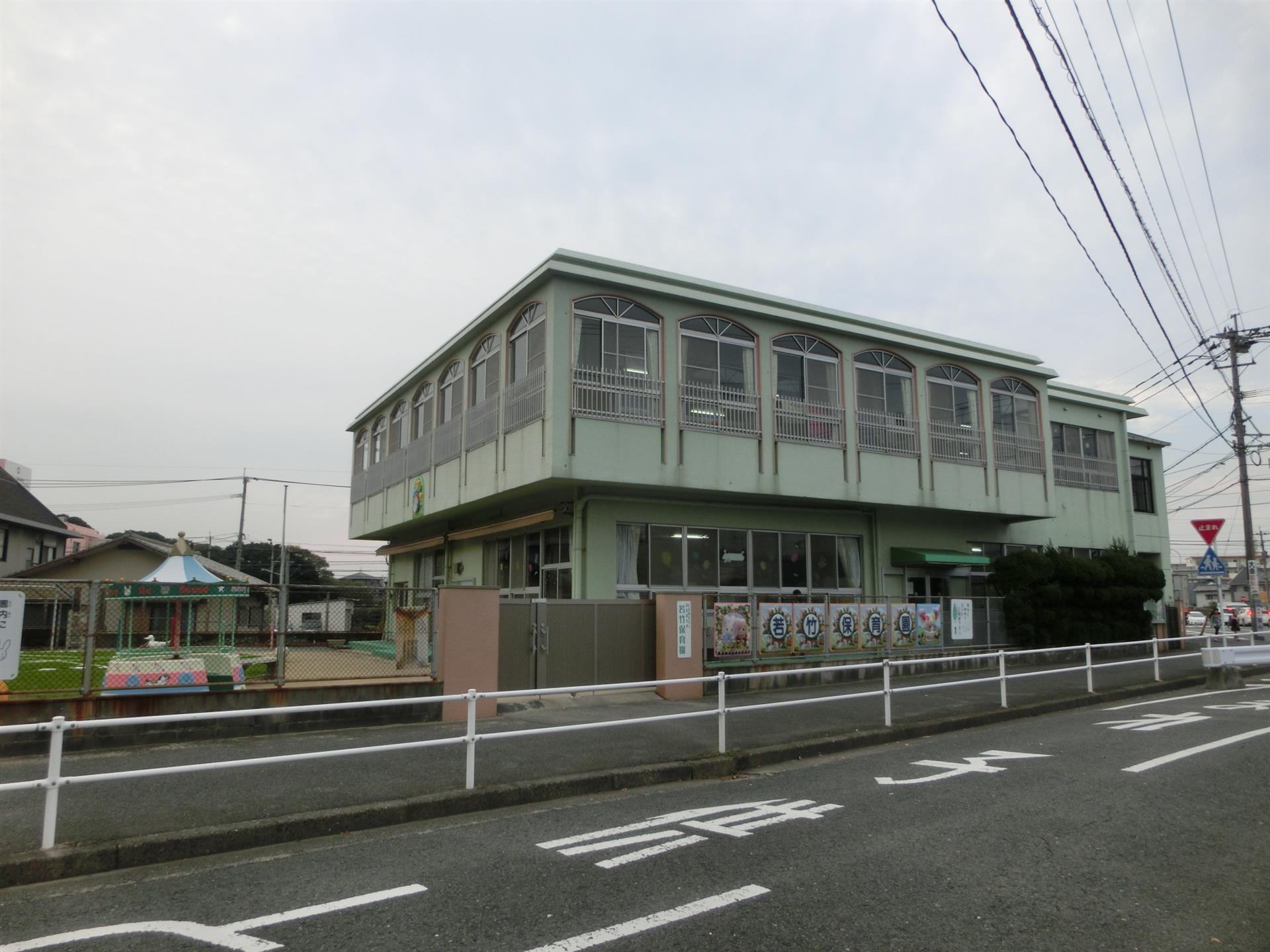 幼稚園・保育園　若竹保育園（幼稚園・保育園）まで1010m