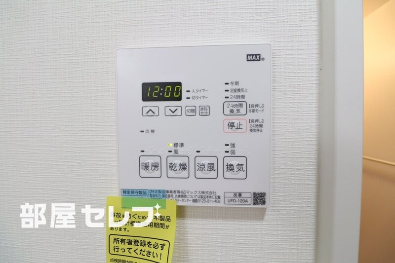 その他設備　３０１号室写真