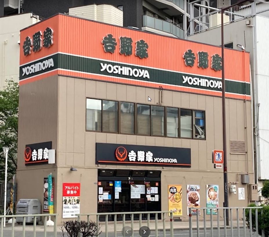 飲食店　吉野家 九条店（飲食店）まで518m