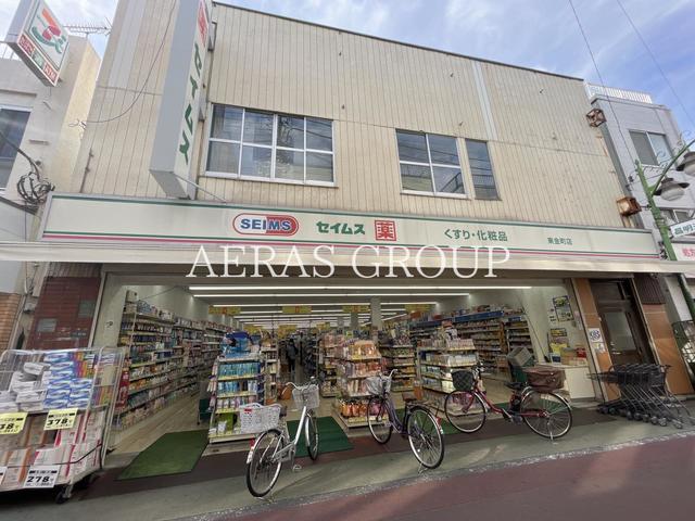 ドラックストア　ドラッグセイムス 東金町店（ドラッグストア）まで520m