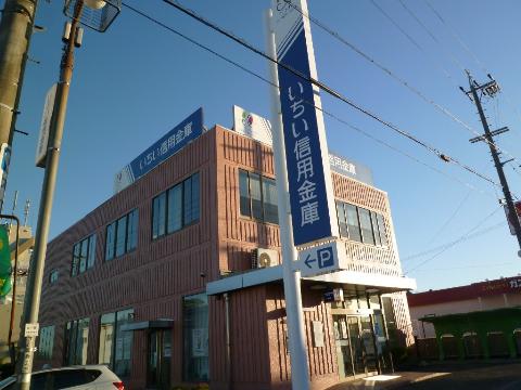 その他　いちい信用金庫扶桑支店（その他）まで1234m